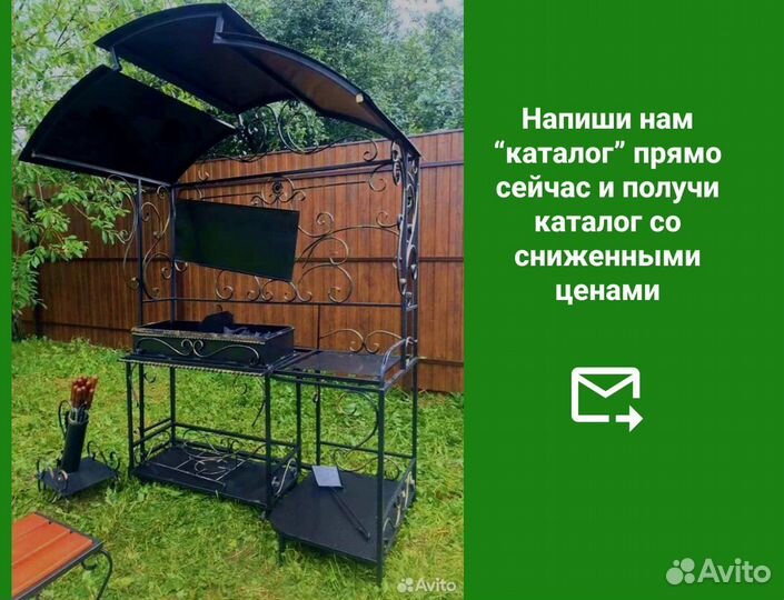 Мангал с крышей от производителя