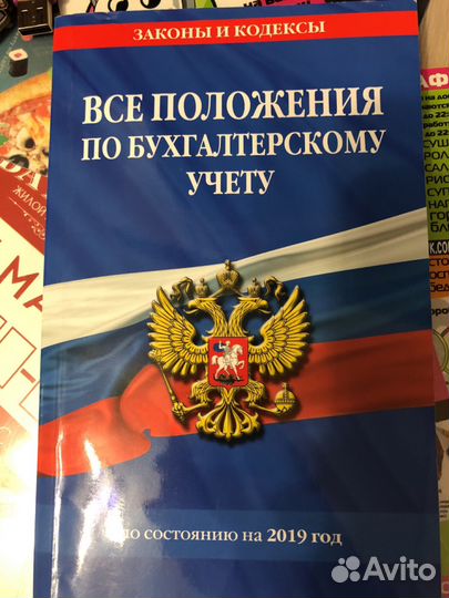 Книга по бух.учету