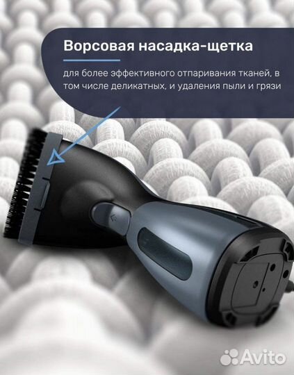 Отпариватель для одежды