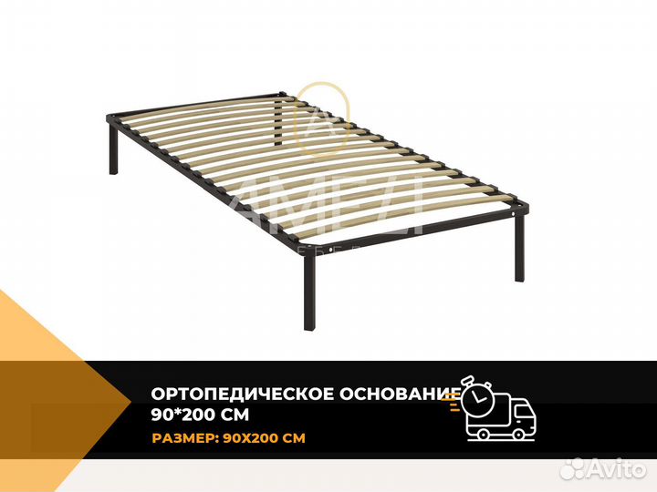 Ортопедическое основание 90*200 см