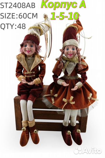 Кукла эльфы