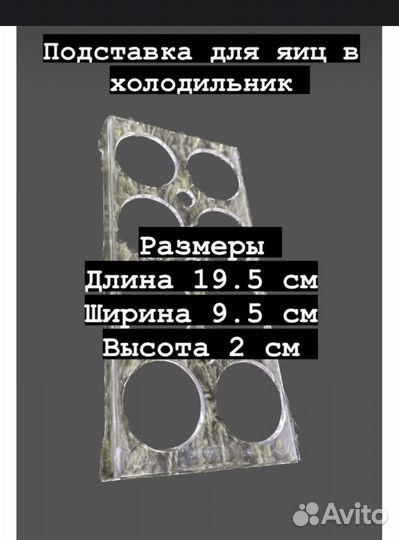 Подставка для яиц в холодильник