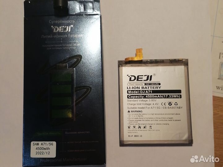 Батарея для Samsung galaxy а71