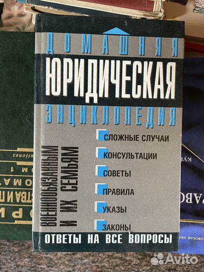 Книги по юриспруденции