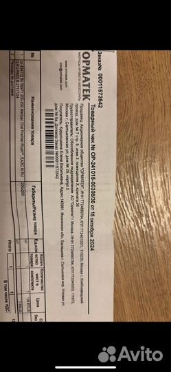 Матрас Орматек One premier plush 200 200