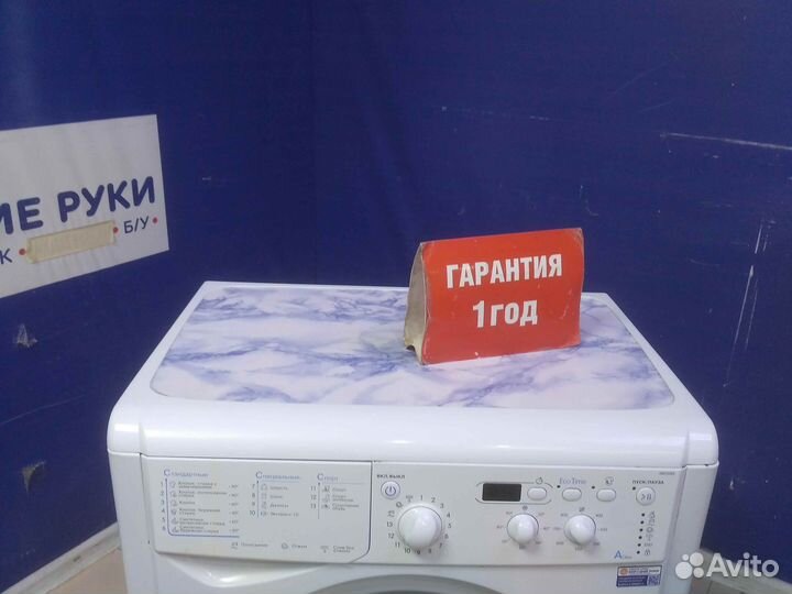 Стиральная машина бу indesit с гарантией 1 год