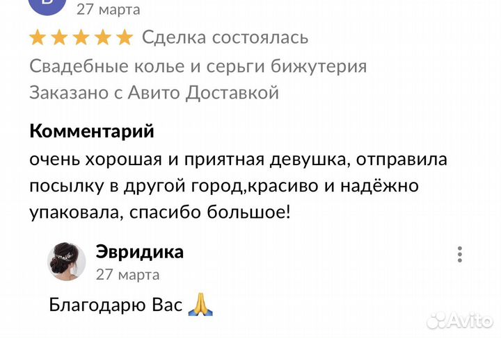 Ободок с жемчугом