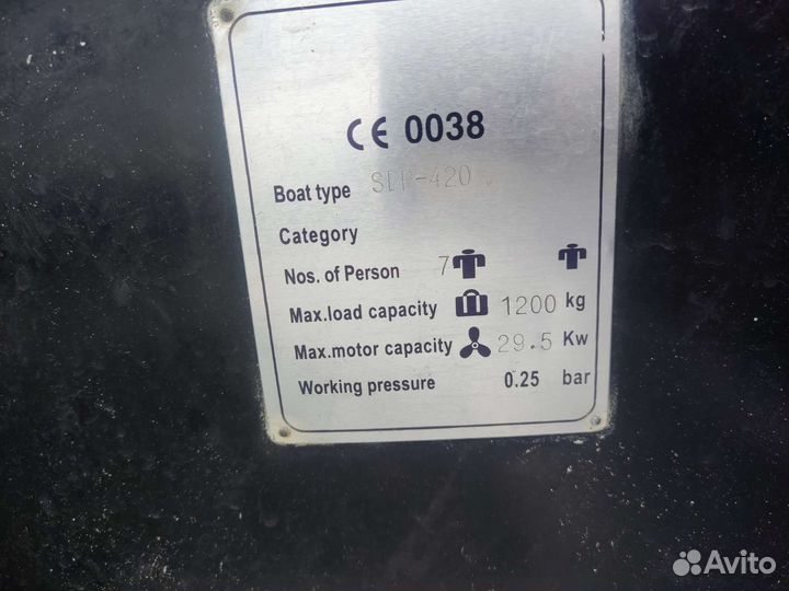 Лодка SDP - 420 дно алюминиевое