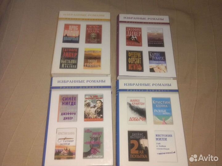 Избранные романы Книги