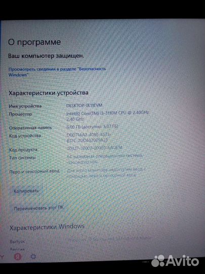 Ноутбук lenovo g580