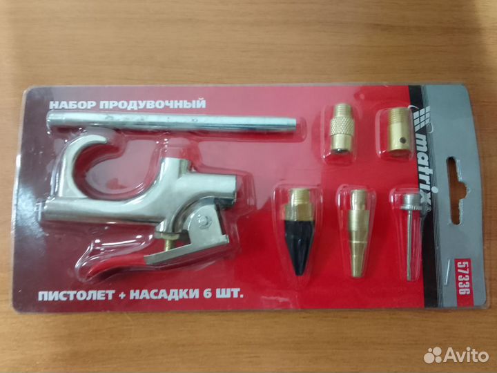 Пистолет продувочный с насадками 6 шт Matrix 57336
