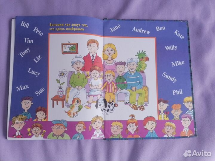 Английский для младших школьников. Шишкова И. А