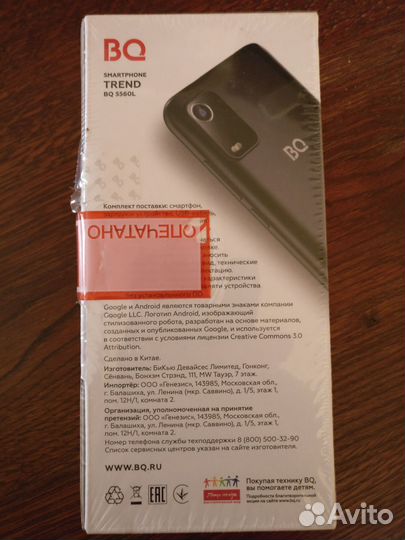 BQ 5560L Trend, 8 ГБ