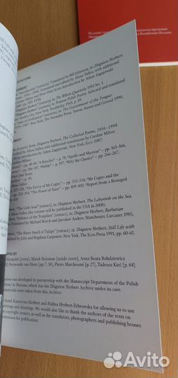 Книги о Збигневе Херберте на русском и английском