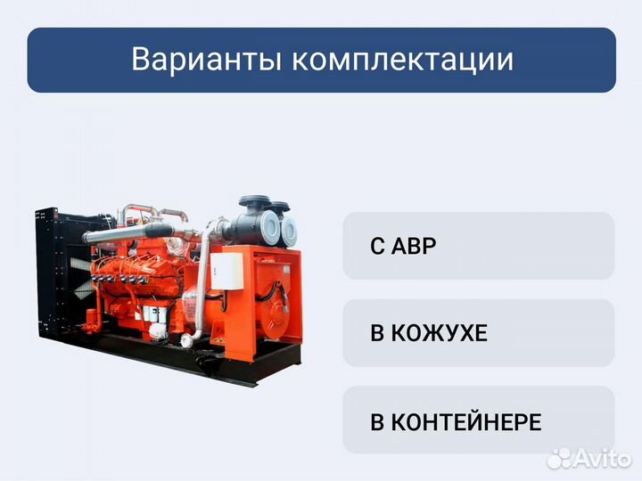 Газовый генератор Фрегат аг-500-Yuchai