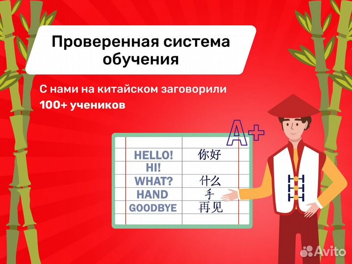 Китайский с преподавателем (жила в Китае)