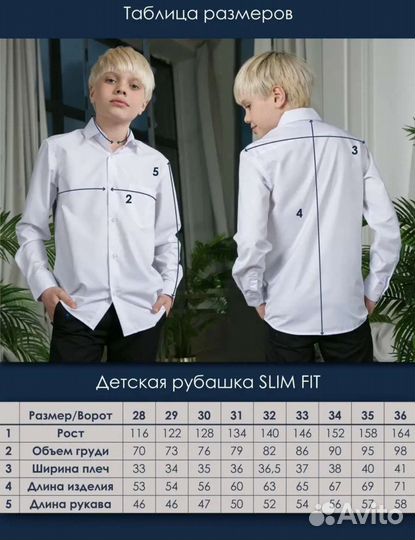 Рубашка Brostem