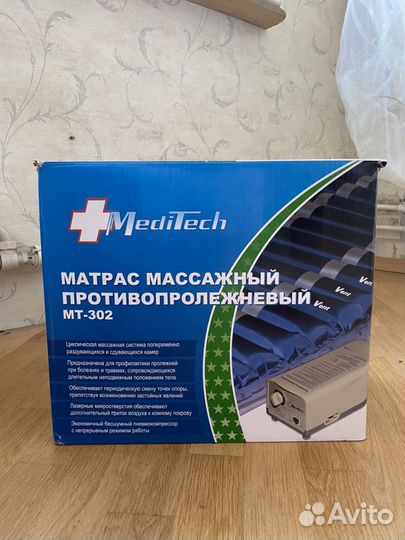 Матрас mt 302 массажный противопролежневый с компрессором