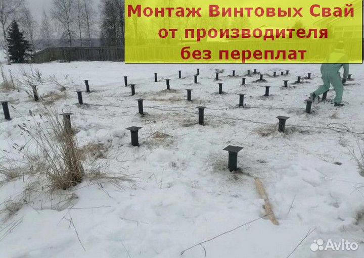 Закручивание винтовых свай