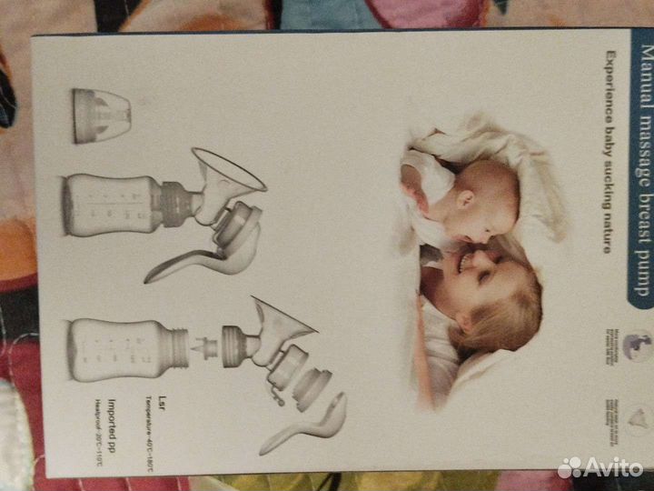 Молокоотсос