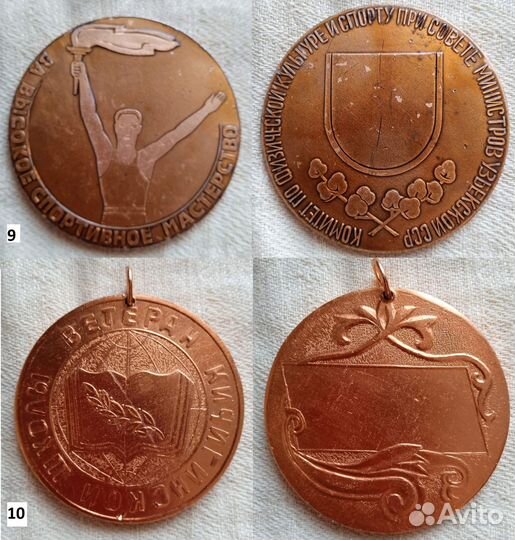 Медаль Пожарный мчс Конькобежный Спорт