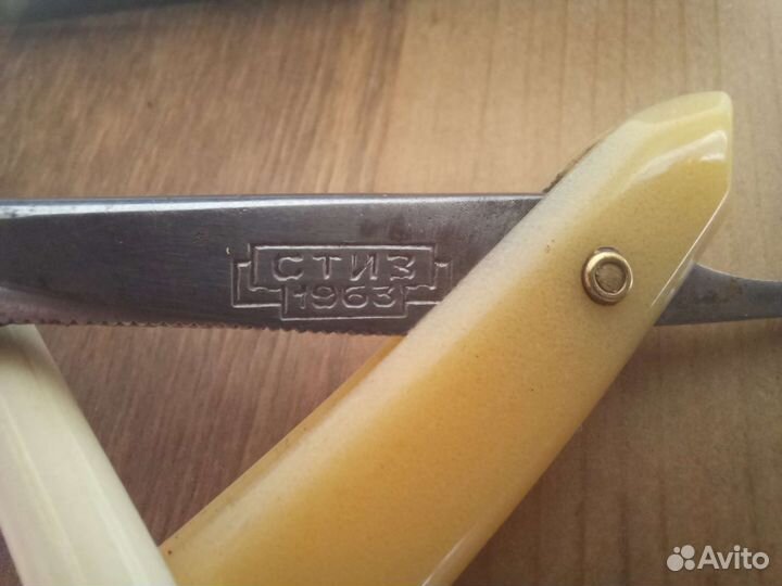 Опасная бритва Стиз 1963 г