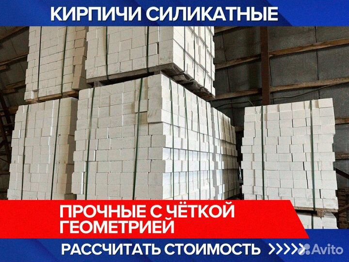 Кирпич силикатный