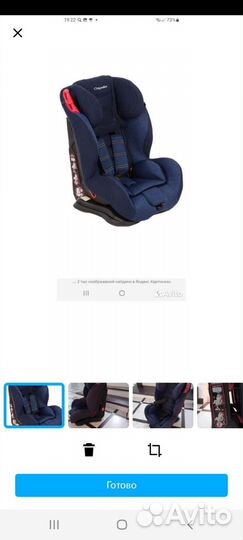 Автокресло капела 0-36 кг