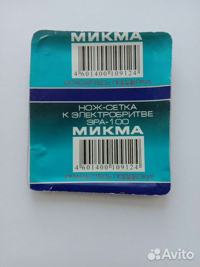 Нож сетка к электробритве