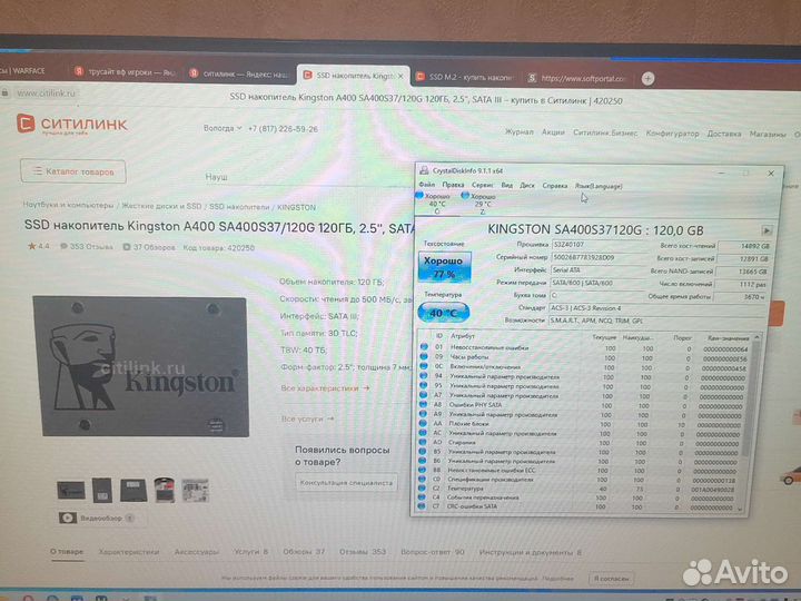 Ssd 120gb kingston