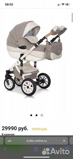Коляска 2 в 1 эко кожа Rikko brano nano Торг
