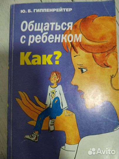 Книги по психологии, педагогике, здоровью и др