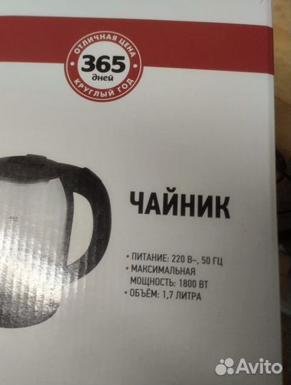 Чайник электрический новый