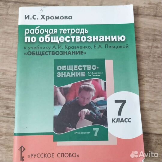 Тесты, рабочие тетради история и обществ. 6,7