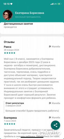 Учитель математики подготовка к ОГЭ