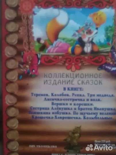 Сказки для детей,красочн оформл,глянец, больш разм