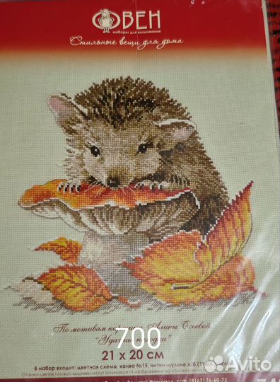 Вышивка крестом набор