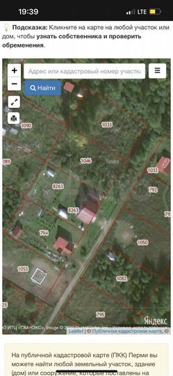 Участок 15 сот. (ИЖС)