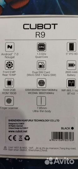 CUBOT R9, 2/16 ГБ