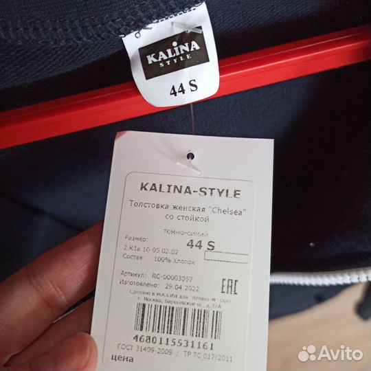 Толстовка женская новая 44