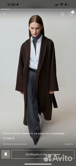 12 storeez пальто халат