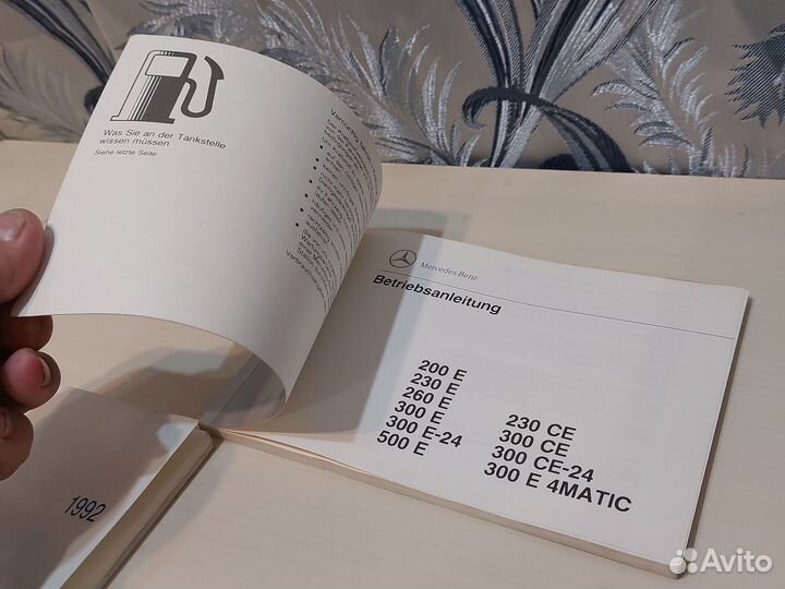 Книжки от Мерседеса Е- 124