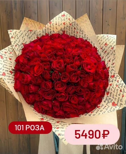Симферополь Доставка цветов 101 роза 40см