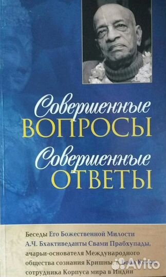 Совершенные вопросы и ответы