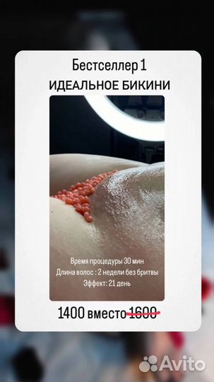 Шугаринг Депиляция Воск Кемерово