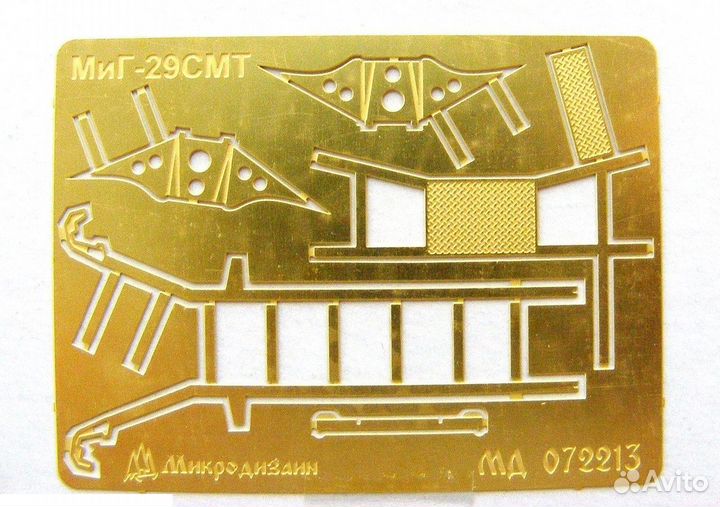 Фототравление Микродизайн 72213 1/72