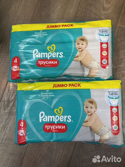 Подгузники трусики pampers 4 46шт