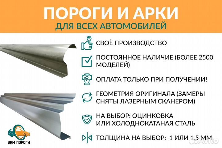 Ремонтные пороги UAZ Patriot 1