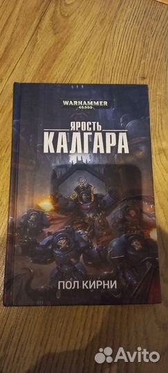 Вархаммер 40000