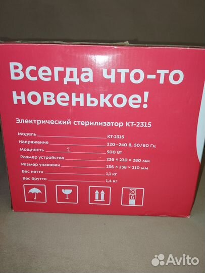 Стерилизатор для бутылочек Kitfort